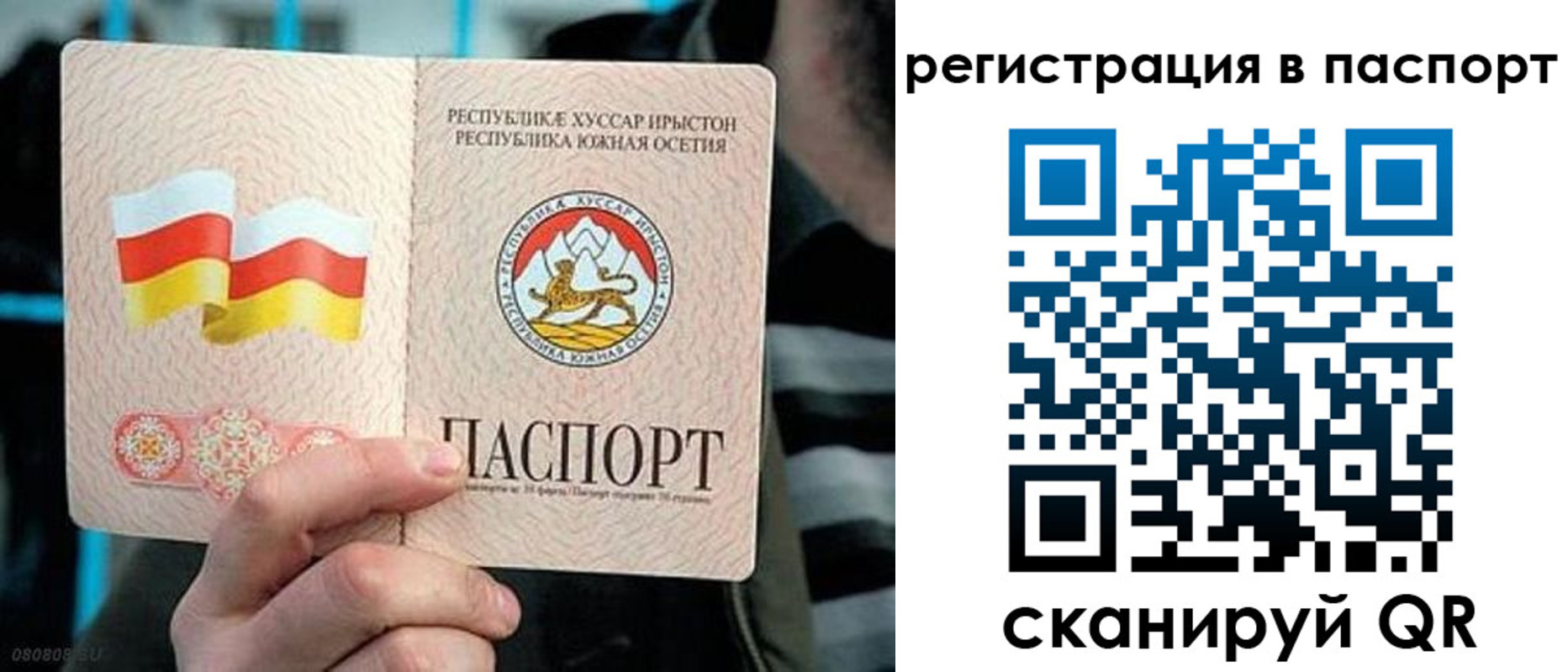 прописка ребенка в Моздоке