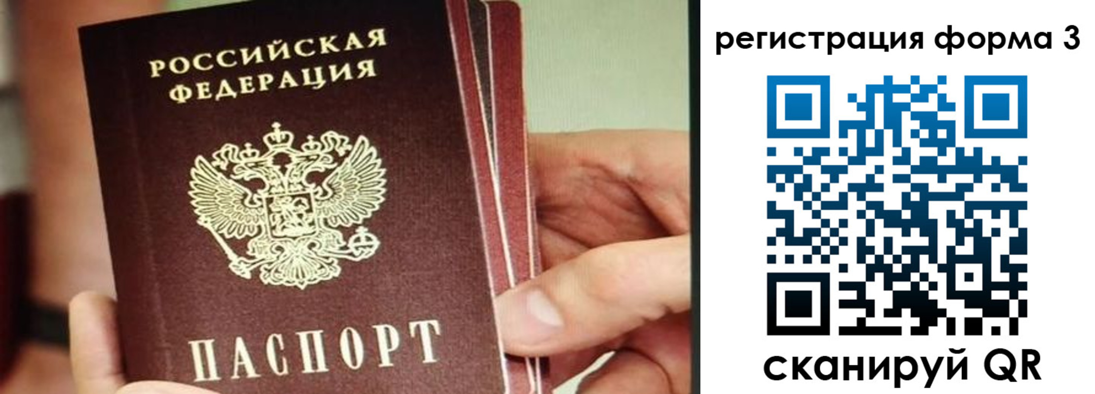временная регистрация недорого в Моздоке