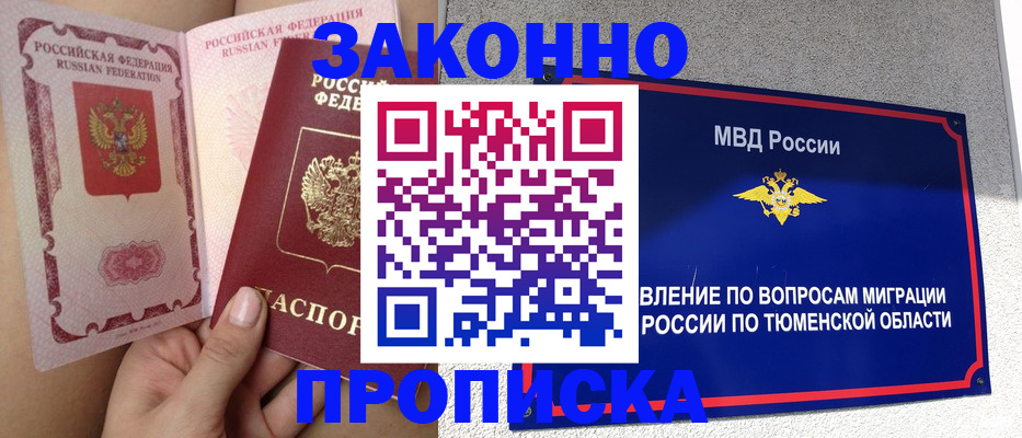 временная регистрация госуслуги в Моздоке