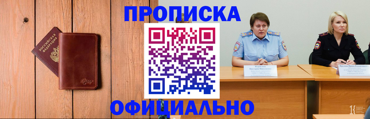 прописка для кредита в Моздоке